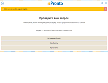 Tablet Screenshot of hotels.epronto.ru